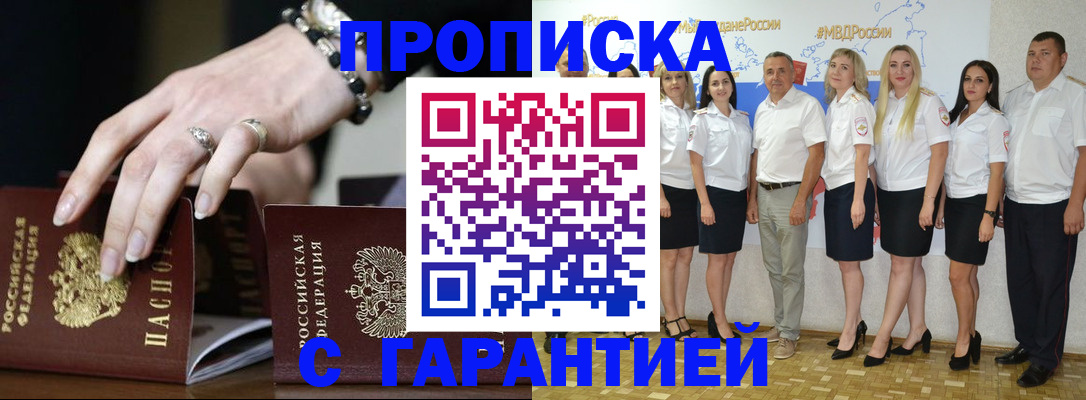 прописка для школы в Нюрбе