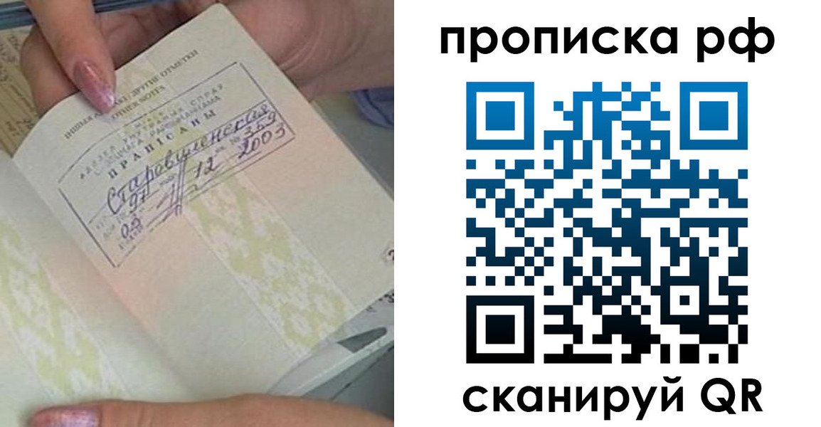 прописка от собственника в Нюрбе
