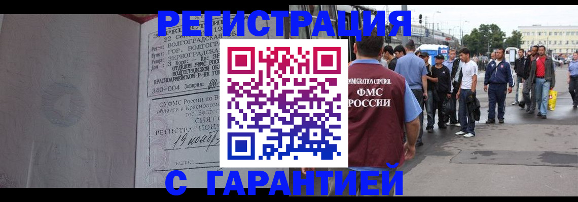 купить прописку в Нюрбе