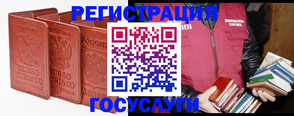 временная регистрация в Нюрбе