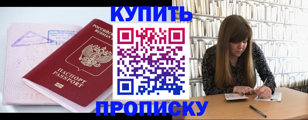 пропишу в квартире в Нюрбе