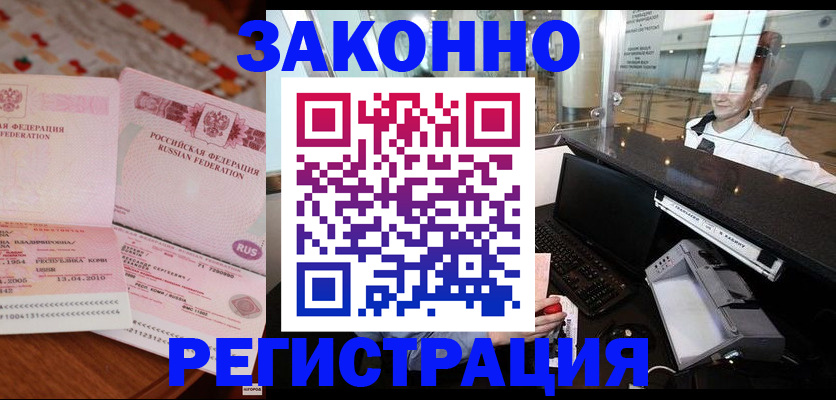 временная регистрация надежно в Нюрбе