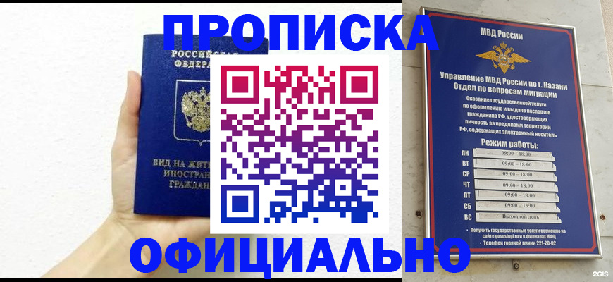 прописка штамп в Нюрбе