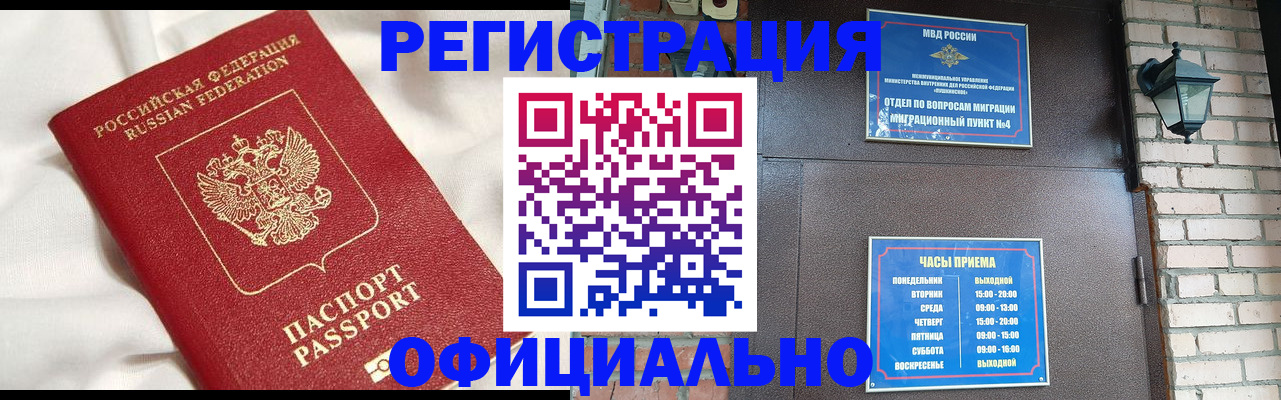 временная регистрация гарантия в Нюрбе