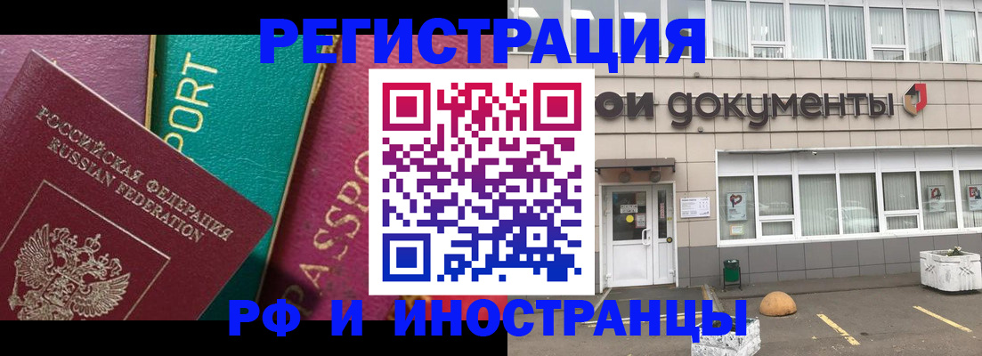 прописка регистрация в Нюрбе